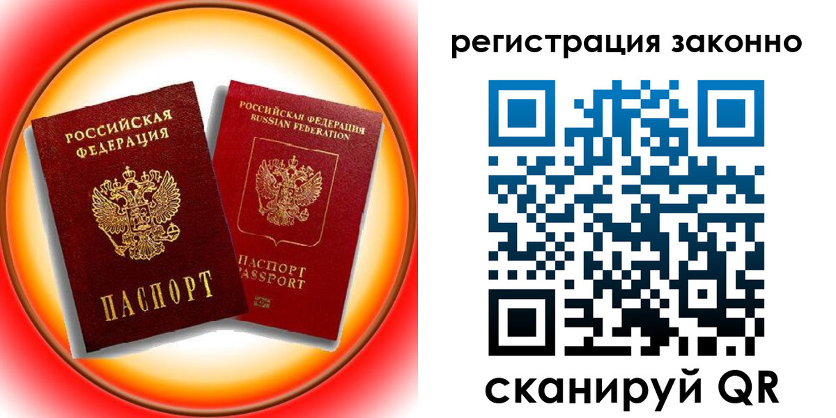 временная регистрация гарантия в Кодинске