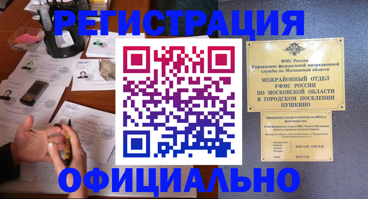 где прописаться в Кодинске