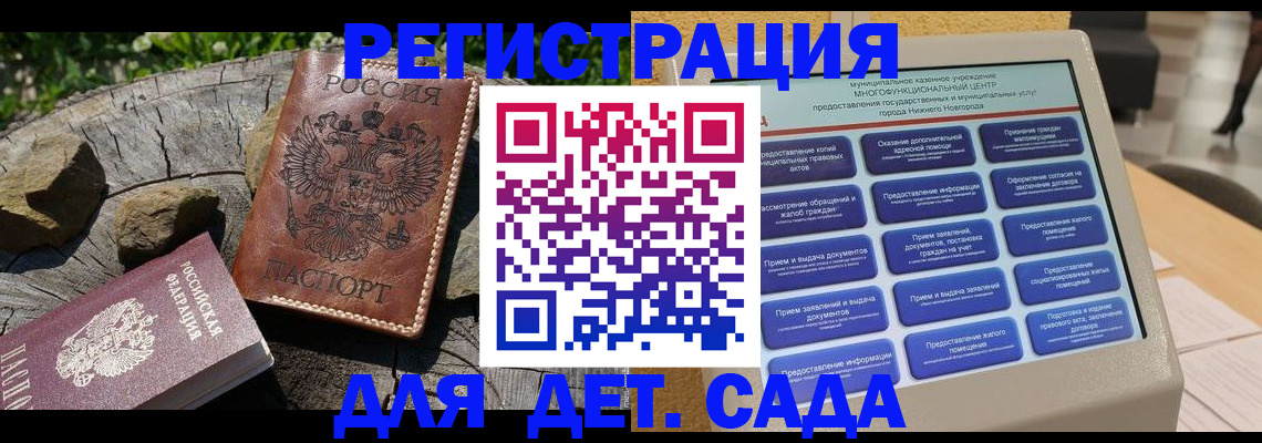 временная регистрация поиск в Кодинске